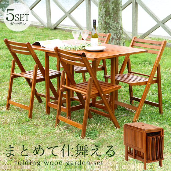 楽天市場】ガーデン テーブル セット ガーデン5点セット ガーデン
