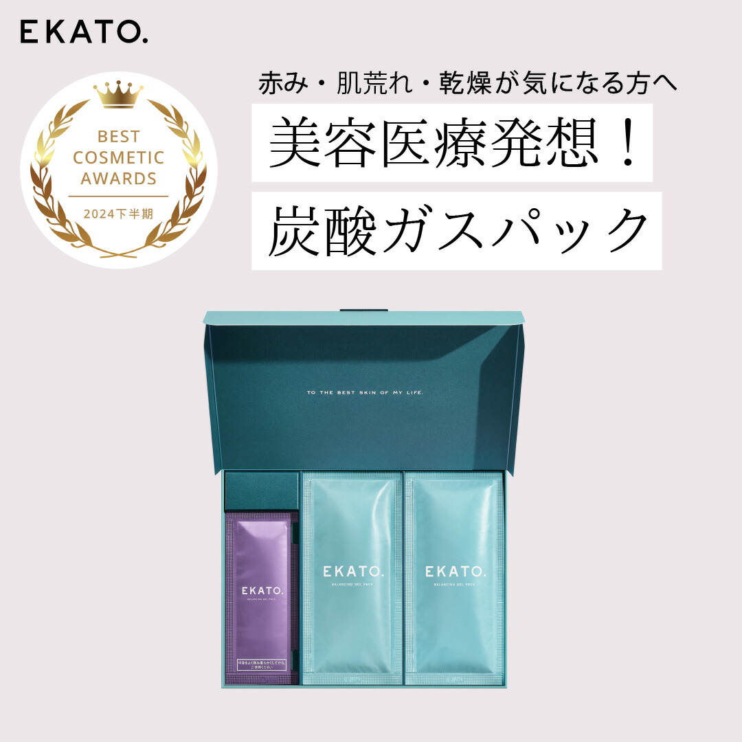 楽天市場】【敏感肌・鎮静ケア】炭酸ガスパック フェイスパック EKATO