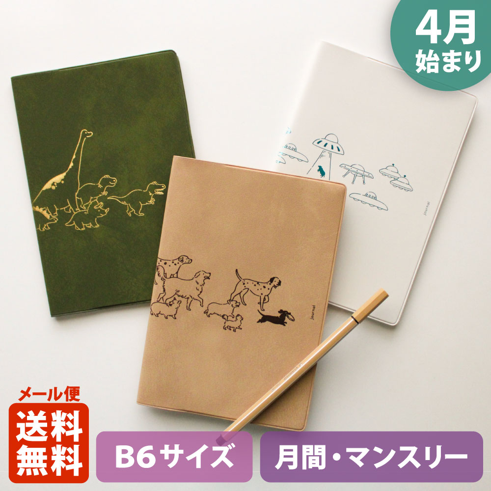 楽天市場】手帳 2026 マトカ 2026年4月始まり手帳 ダイアリー