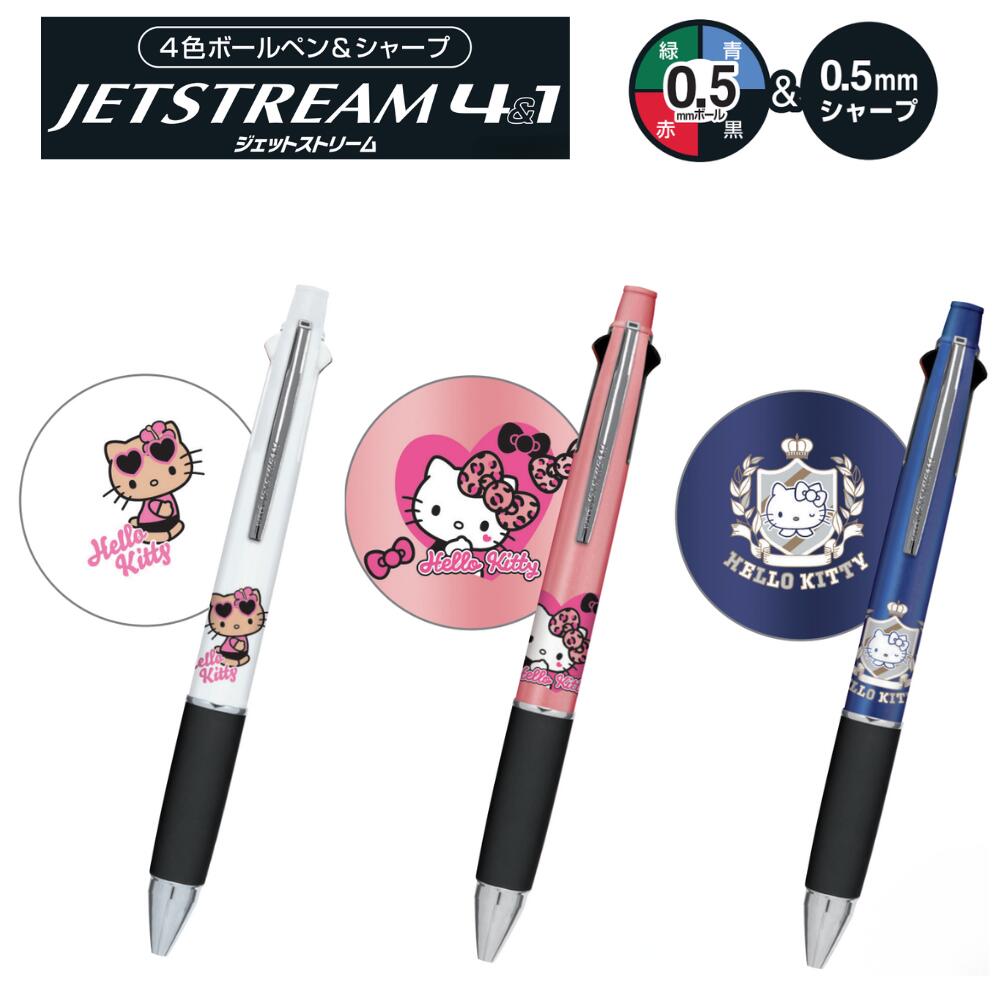 ボールペン ジェットストリーム ハローキティ」の人気商品一覧 | 安い