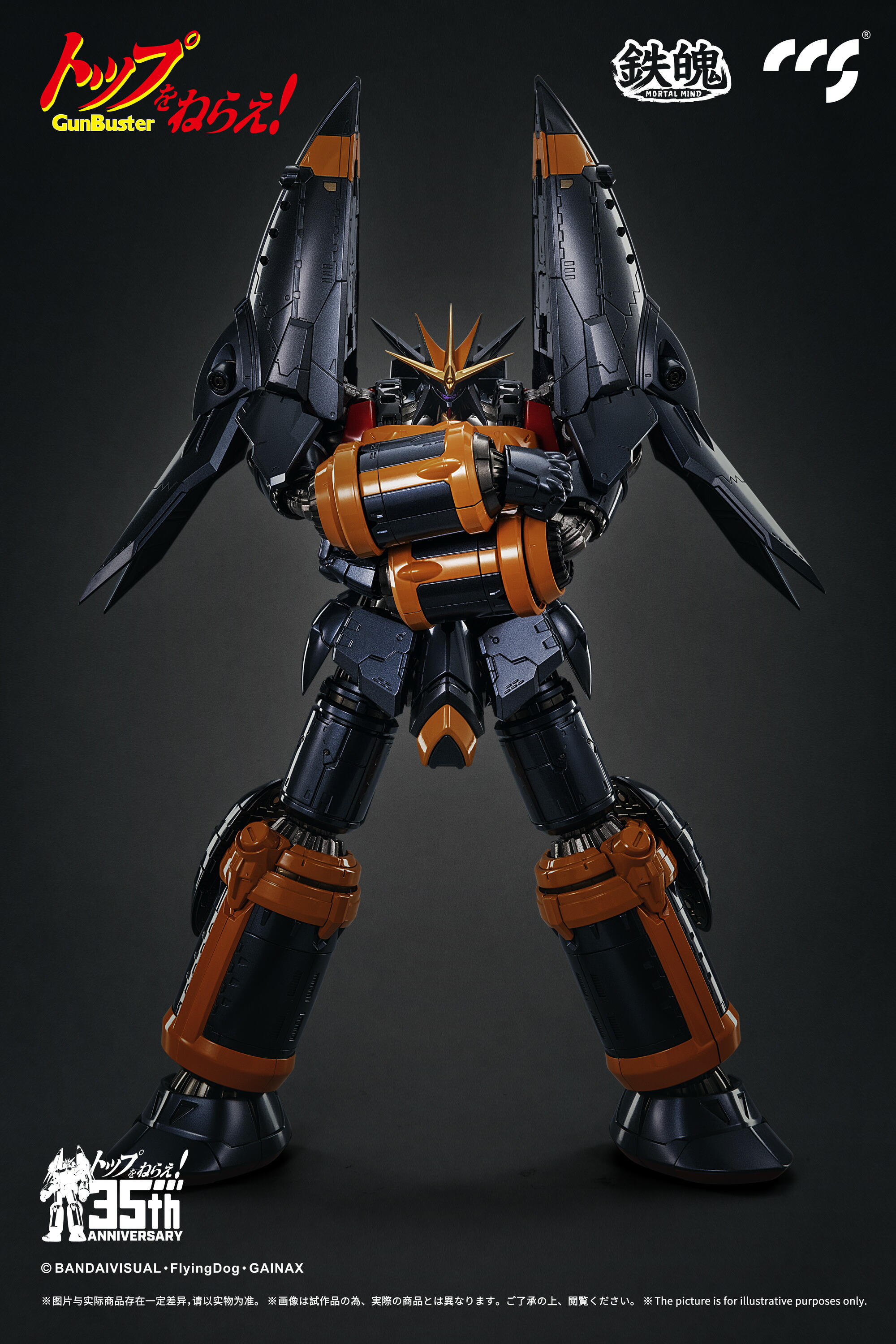 楽天市場】CCSTOYS 鉄魄(MORTAL MIND)シリーズ トップをねらえ! ガンバ