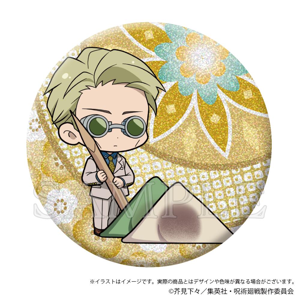 楽天市場】【2025年10月発売予約商品！】 呪術廻戦きらきら缶バッジ