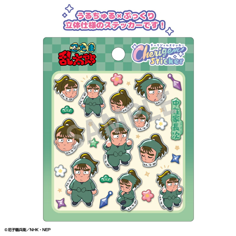 楽天市場】【2025年12月発売予約商品！】忍たま乱太郎Cherigem Sticker