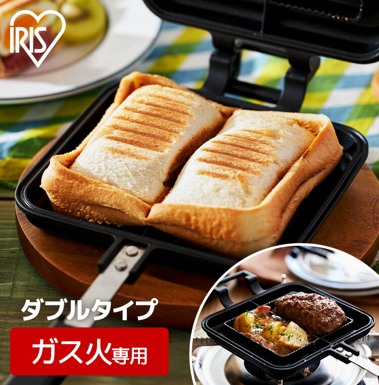 楽天市場】ホットサンドメーカー 直火 キャンプ ガス火専用 ホット