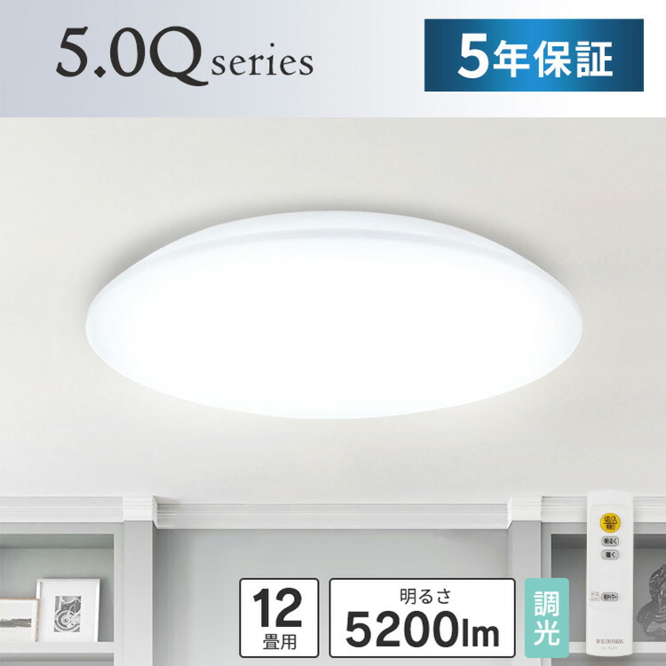 楽天市場】＼選べる3種／ シーリングライト 12畳 調光 led アイリス