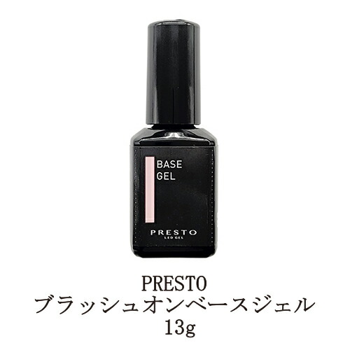 楽天市場】【最大3％OFF】 プレスト PRESTO ブラッシュオンベース