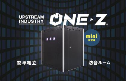 楽天市場】ゲーミングブース ONE-Z mini : エレシャックショップ