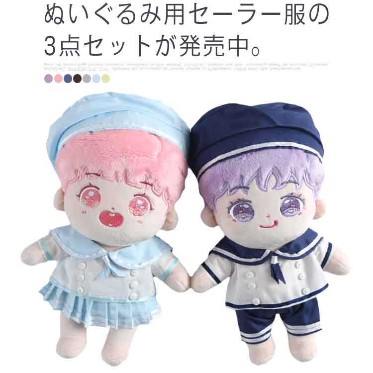 楽天市場】(送料無料)ぬいぐるみ用 20cm 洋服 制服 学生 セーラー服