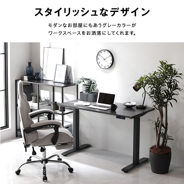 昇降 デスク 幅120cm グレー 電動 高さ調整可 メモリー機能付き 組立品