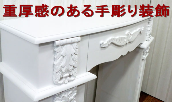 楽天市場】アンティーク調 マントルピース幅80(白) ホワイト 送料無料