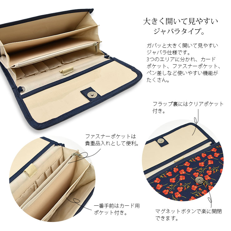 楽天市場】＼今だけ50%OFF／マルチケース 母子手帳ケース Ton bouquet