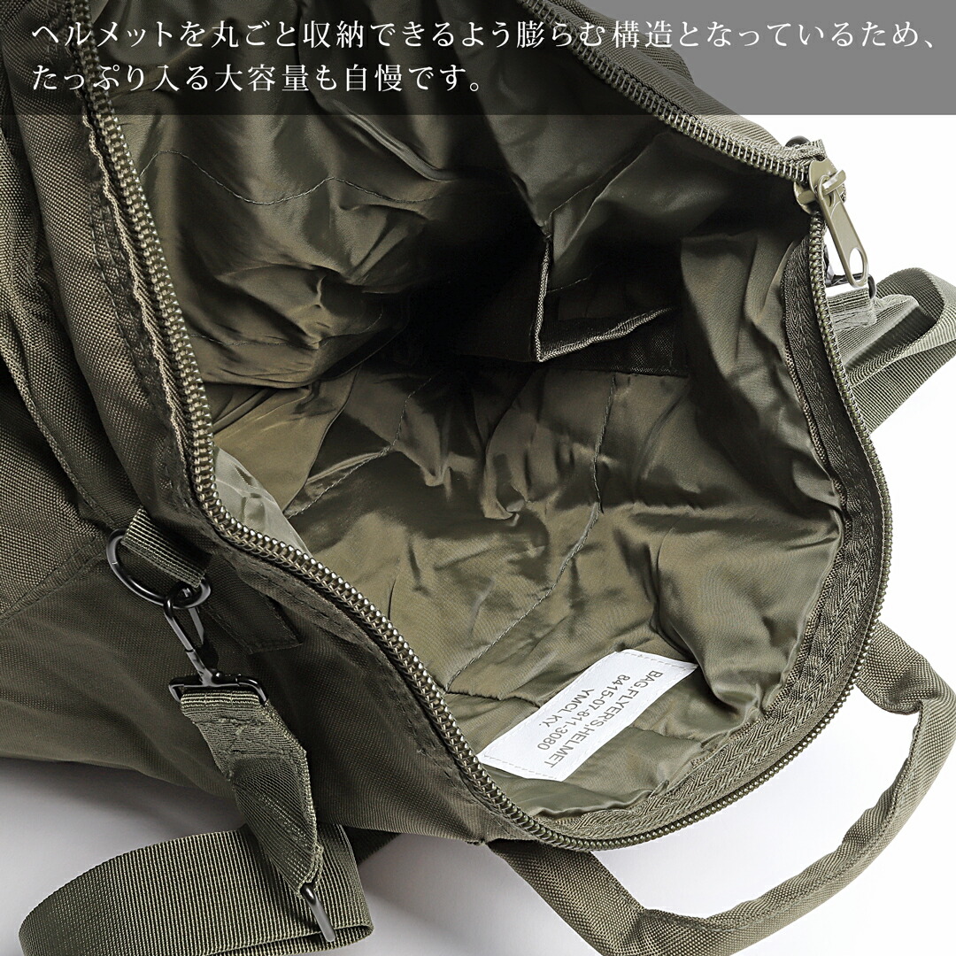 楽天市場】バッグ ヘルメットバッグ ショルダーストラップ付 米軍