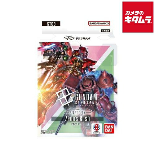 楽天市場】ガンダムカードゲームの通販