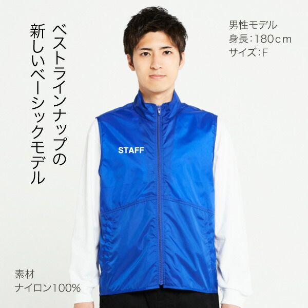 楽天市場】自由な文字入れベストジャンバー （スタッフユニフォーム