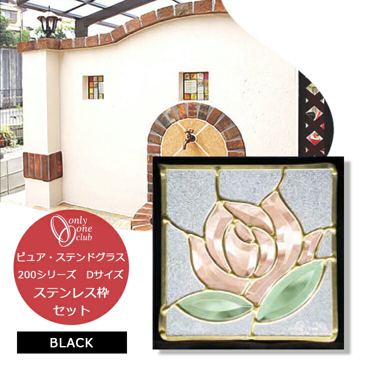 ステンドグラス バラ」の人気商品一覧 | 安い商品を通販サイトから探す