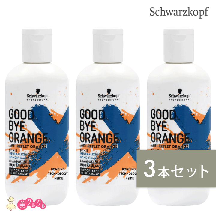 楽天市場】【送料無料】【3本セット】グッバイイエロー グッバイ