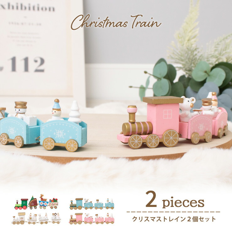 楽天市場】ウッドトレイン 機関車 列車 オブジェ 置物 北欧 おしゃれ