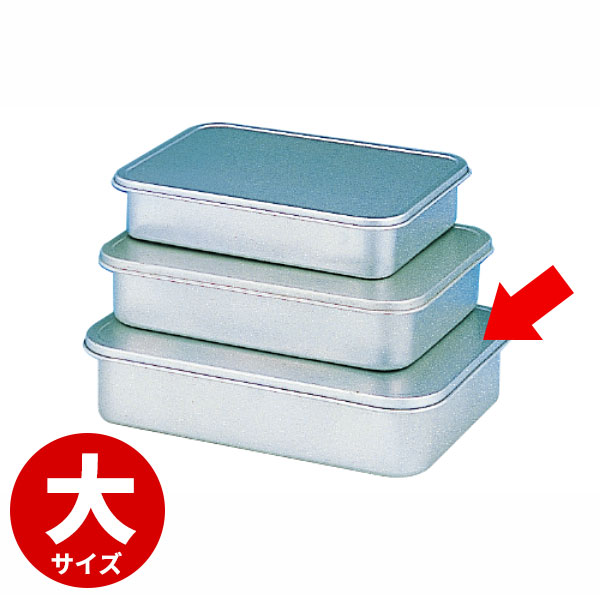 楽天市場】アルミ 蓋付バット 大_アルミ バット 蓋付き ふた付き フタ