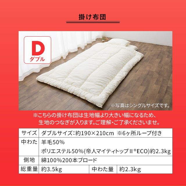 楽天市場】【4999円OFF】布団セット ダブル 掛け布団 敷き布団 2点