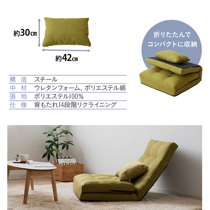 楽天市場】座椅子 リクライニング 1人掛け 3WAY クッション付 FREEL