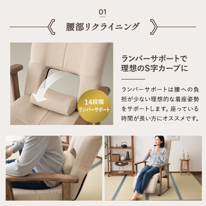 楽天市場】高座椅子 リクライニングチェア ランバーサポート