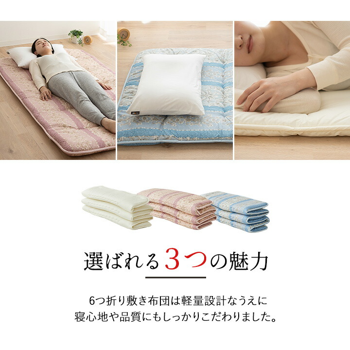 楽天市場】【本日18時〜6H全品P5倍】軽量 6つ折り 敷き布団 シングル