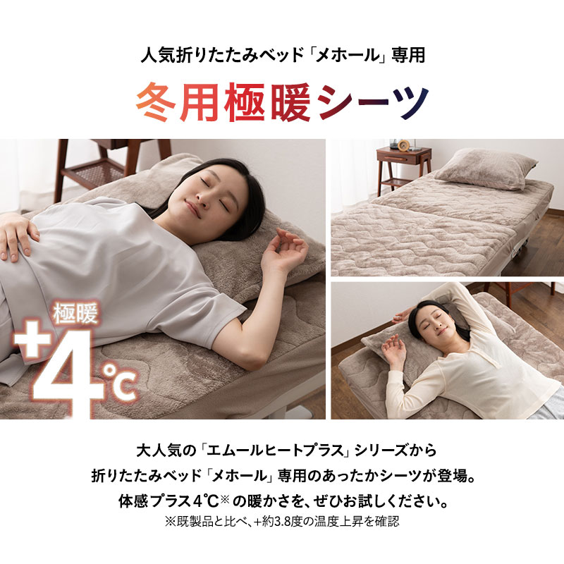 楽天市場】ボックスシーツ 折りたたみベッド MEHOL メホール 専用 2枚