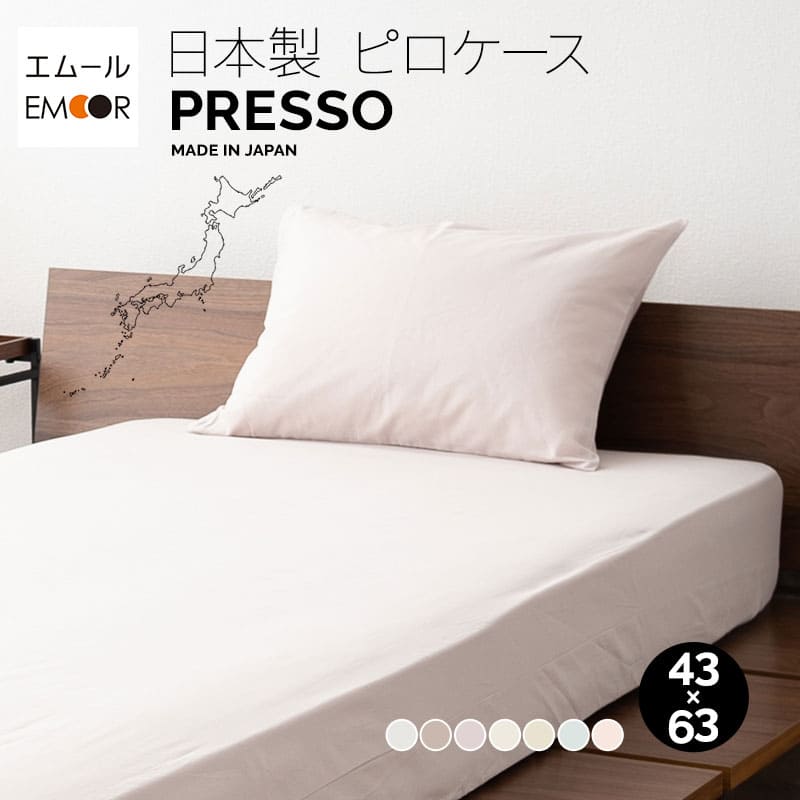 楽天市場】【本日20時〜4H全品P5倍】【50円OFF】枕カバー ピロケース