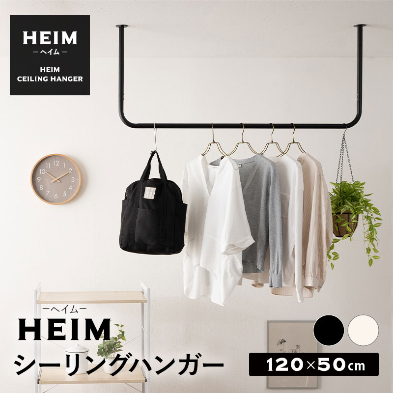 楽天市場】ハンガーパイプ ハンガーラック ハンガーバー 物干し コ型