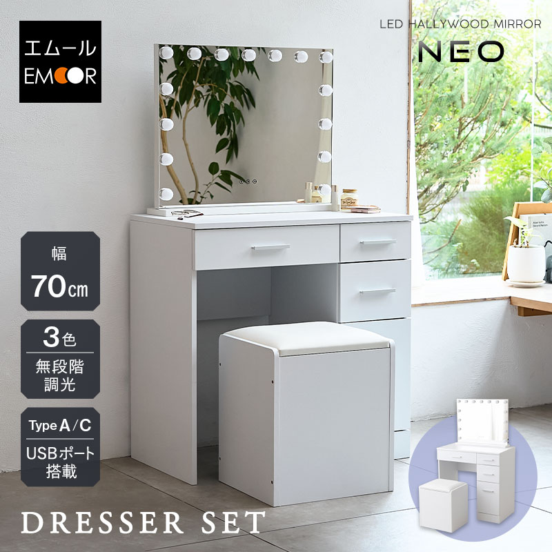 鏡台 ドレッサー ホワイト」の人気商品一覧 | 安い商品を通販サイト