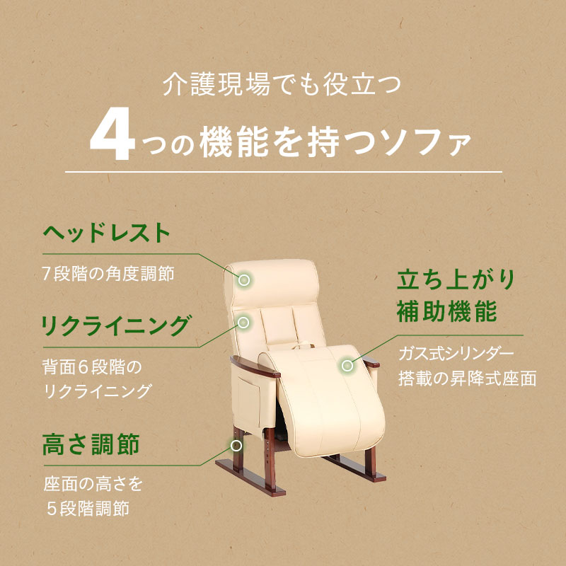 楽天市場】リクライニングソファ パーソナルソファ 立ち上がり補助機能