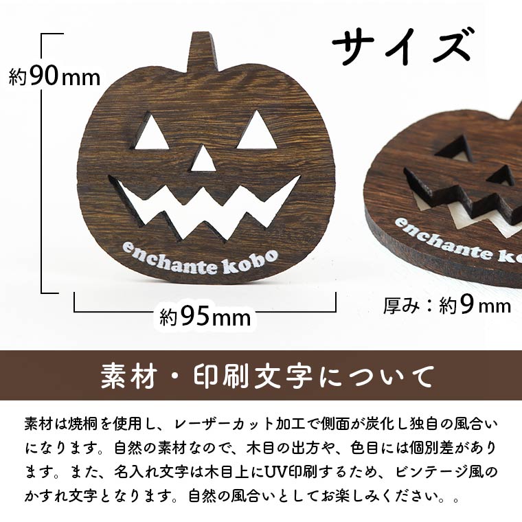 楽天市場】ハロウィン コースター かぼちゃ 木製 焼桐 アンシャンテ