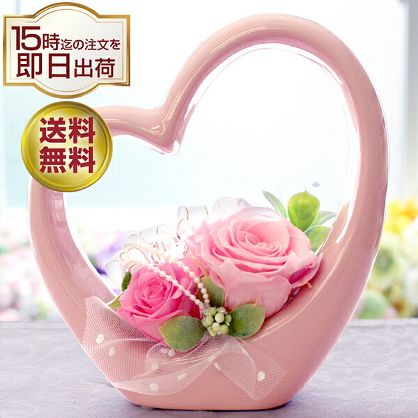 楽天市場】プリザーブドフラワー 誕生日 プリザーブド フラワー ハート