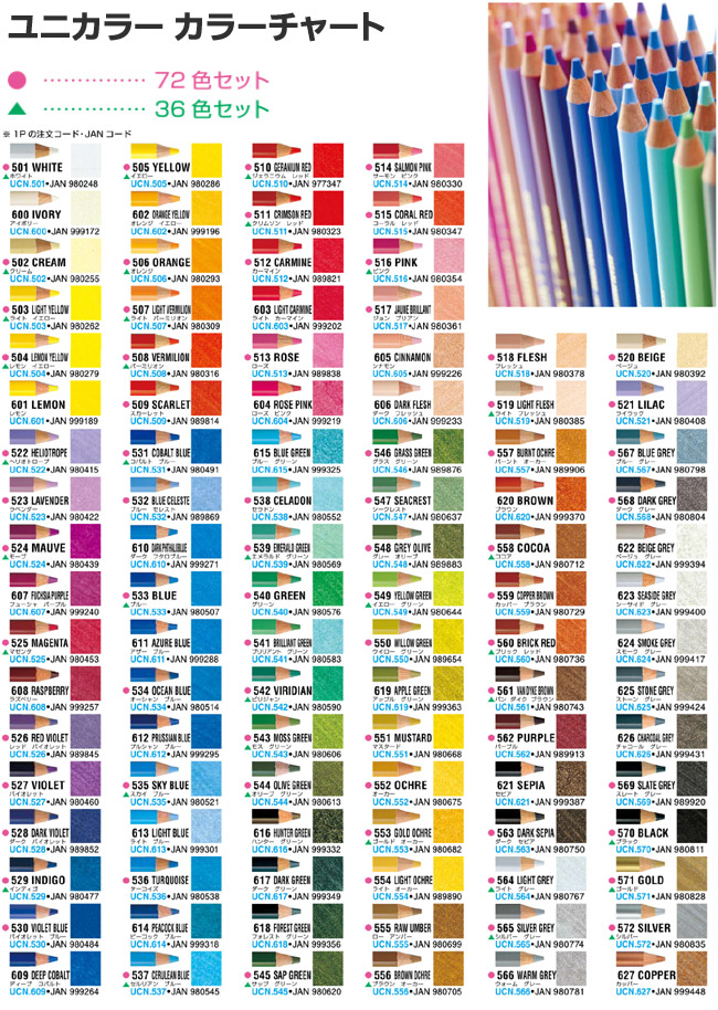 楽天市場】【送料無料】 三菱色鉛筆 ユニカラー100C 【油性色鉛筆