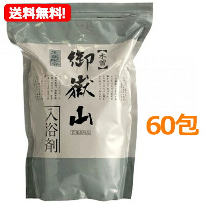 楽天市場】御嶽山 入浴剤の通販