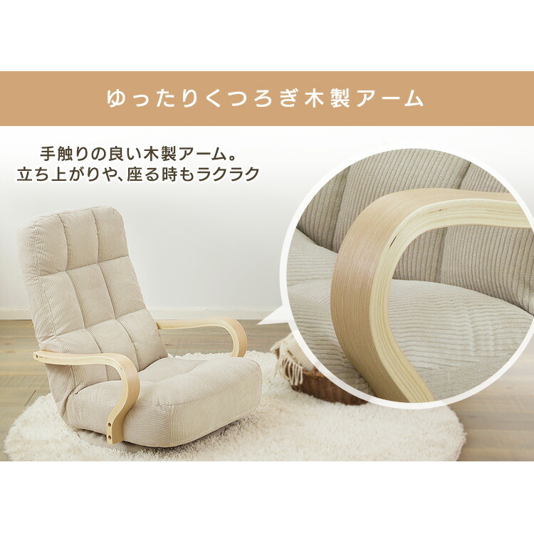 楽天市場】イス 椅子 座椅子 ウッドアームチェア 回転タイプ WAC-K
