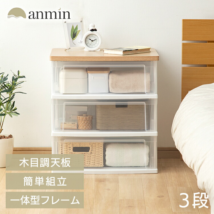 楽天市場】【10%OFFクーポン☆23日23:59迄】チェスト 3段 クリア 収納