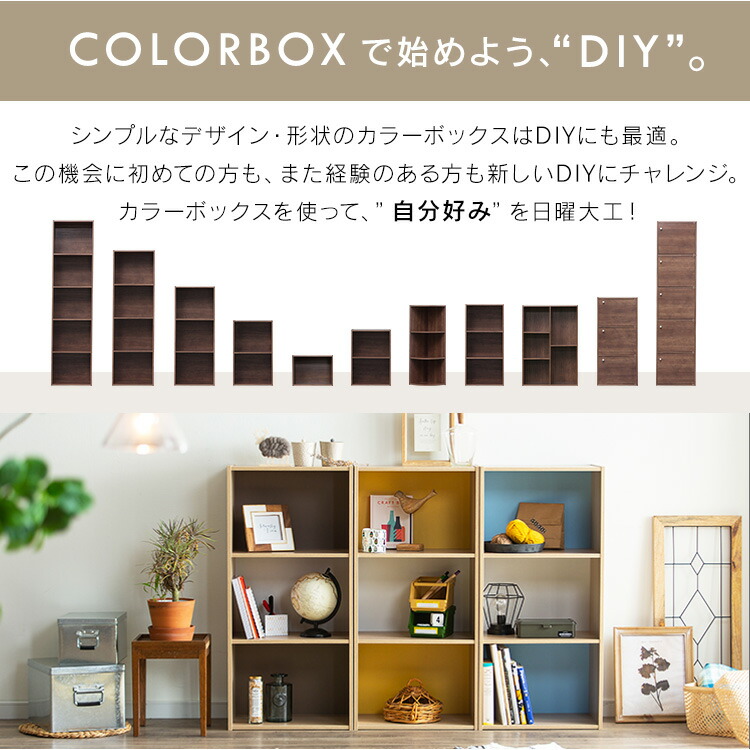 楽天市場】カラーボックス 3段 収納 本棚 アイリスオーヤマ おしゃれ