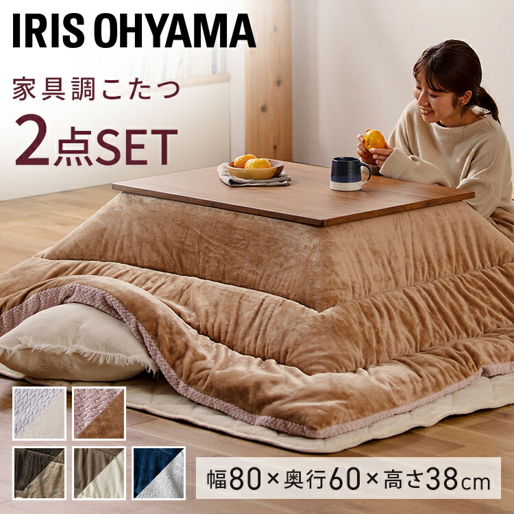 楽天市場】こたつ セット こたつテーブル こたつ布団 長方形 おしゃれ