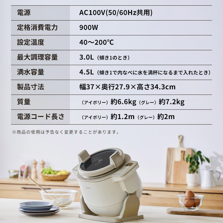 楽天市場】シェフドラム 全自動調理マシン 自動調理器 時短 揚げ物