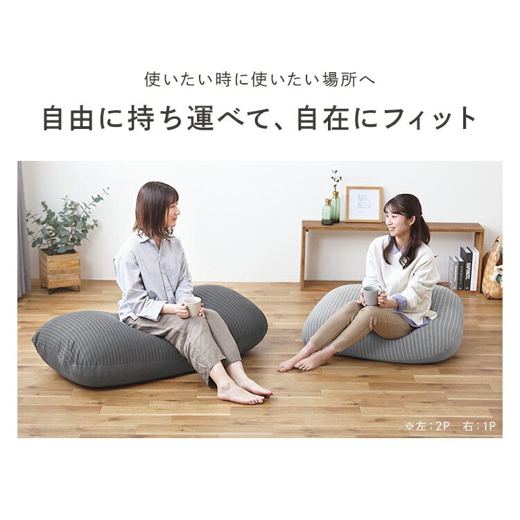 楽天市場】リバーシブルビーズクッション RBC-2P ブラック ライト