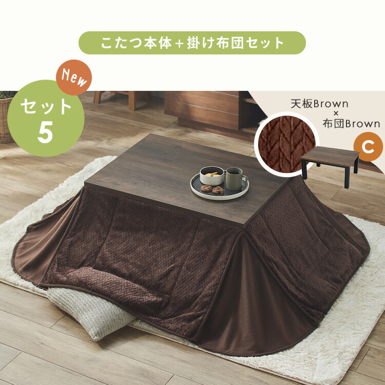 楽天市場】≪クーポン利用で17,800円〜☆24日9:59迄≫こたつセット