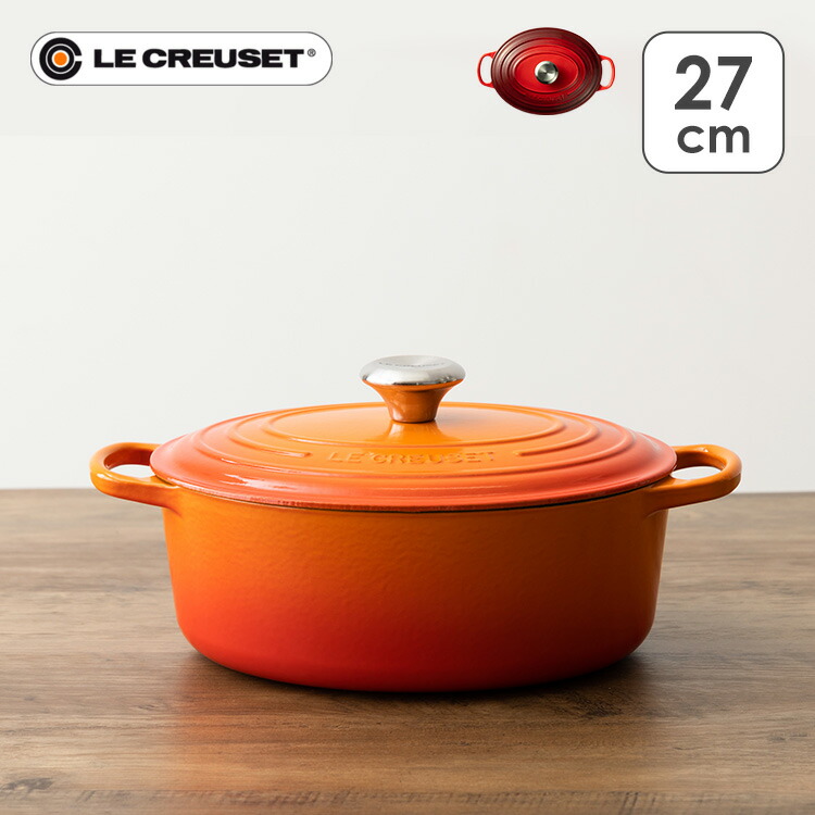 楽天市場】[最大250円OFFクーポン/新生活フェア] ルクルーゼ