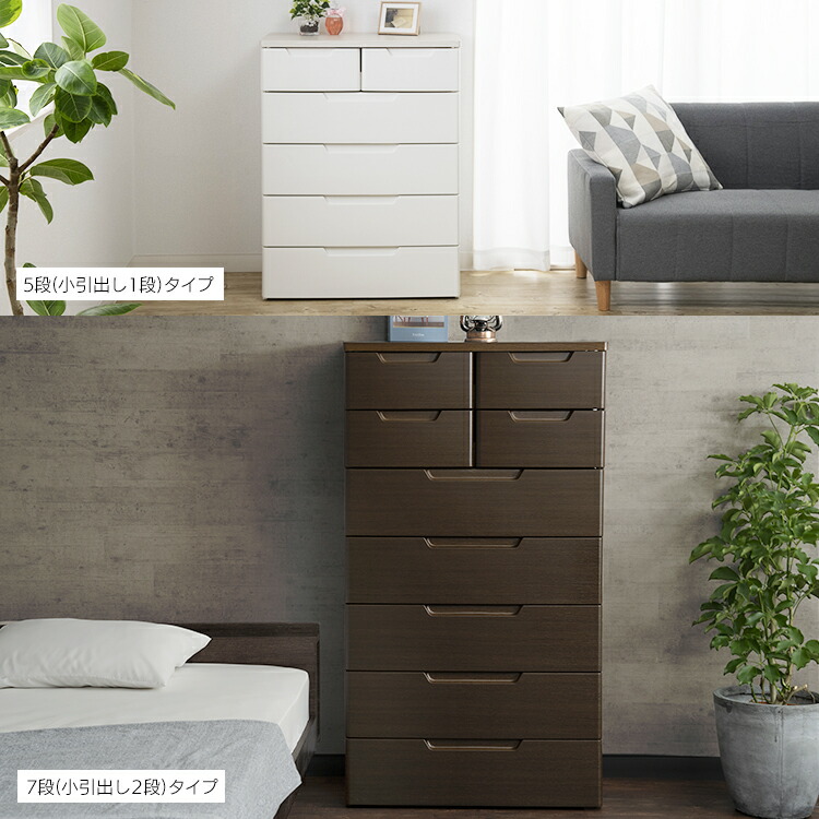 楽天市場】[最大250円OFFクーポン/新生活フェア] チェスト MU-7244収納