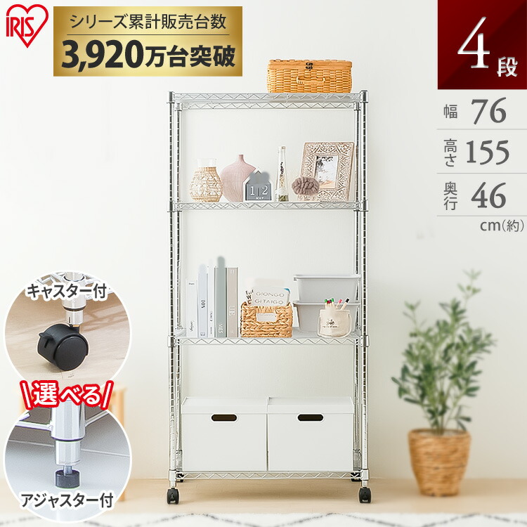 楽天市場】[最大250円OFFクーポン/新生活フェア] スチールラック