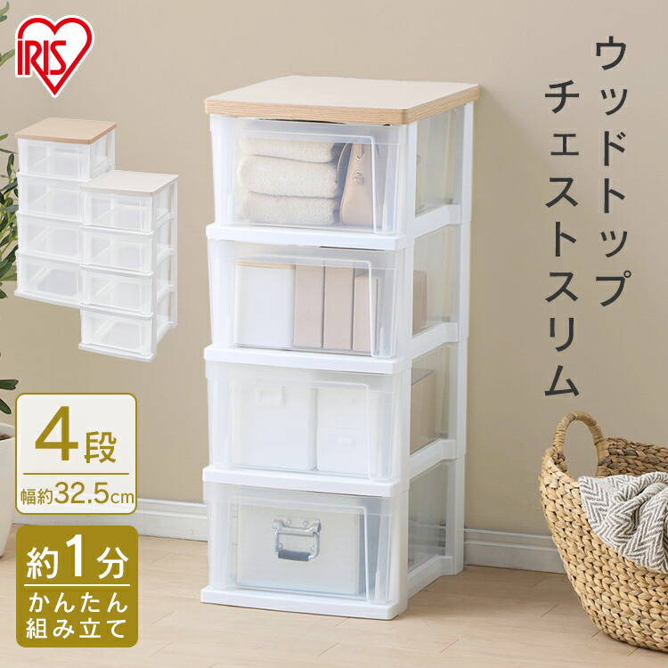 楽天市場】[最大250円OFFクーポン/新生活フェア] チェスト 4段 木天板