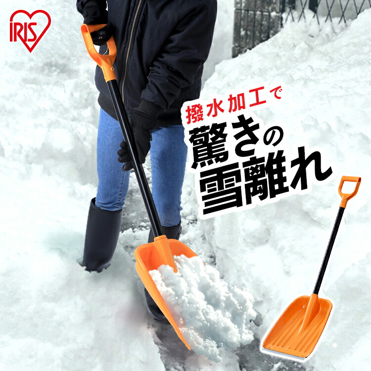 楽天市場】雪かき スコップ 道具 着脱式 送料無料 ポリカブレード付き