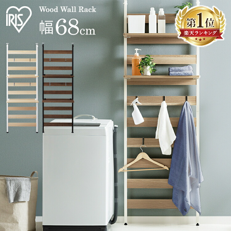 楽天市場】[最大250円OFFクーポン/新生活フェア] ウッドウォールラック