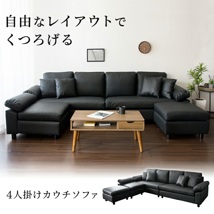 楽天市場】[最大250円OFFクーポン/新生活フェア] ソファー 4人掛け