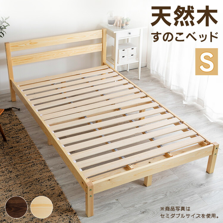 楽天市場】[最大250円OFFクーポン/新生活フェア] パイン材ベッド